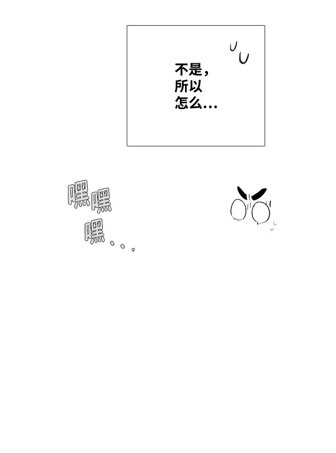 世纪末青苹果补习班 - 第83话 - 第60张图