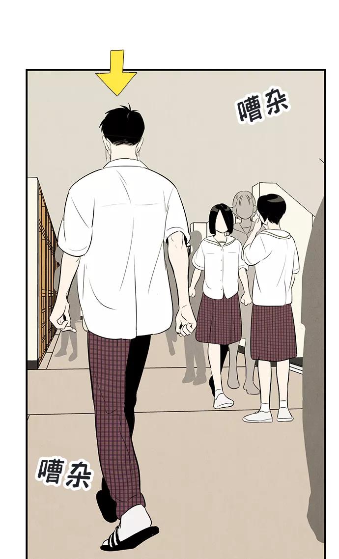 世纪末青苹果补习班 - 第83话 - 第66张图