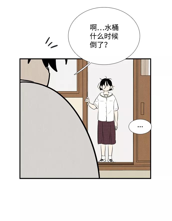 世纪末青苹果补习班 - 第83话 - 第91张图