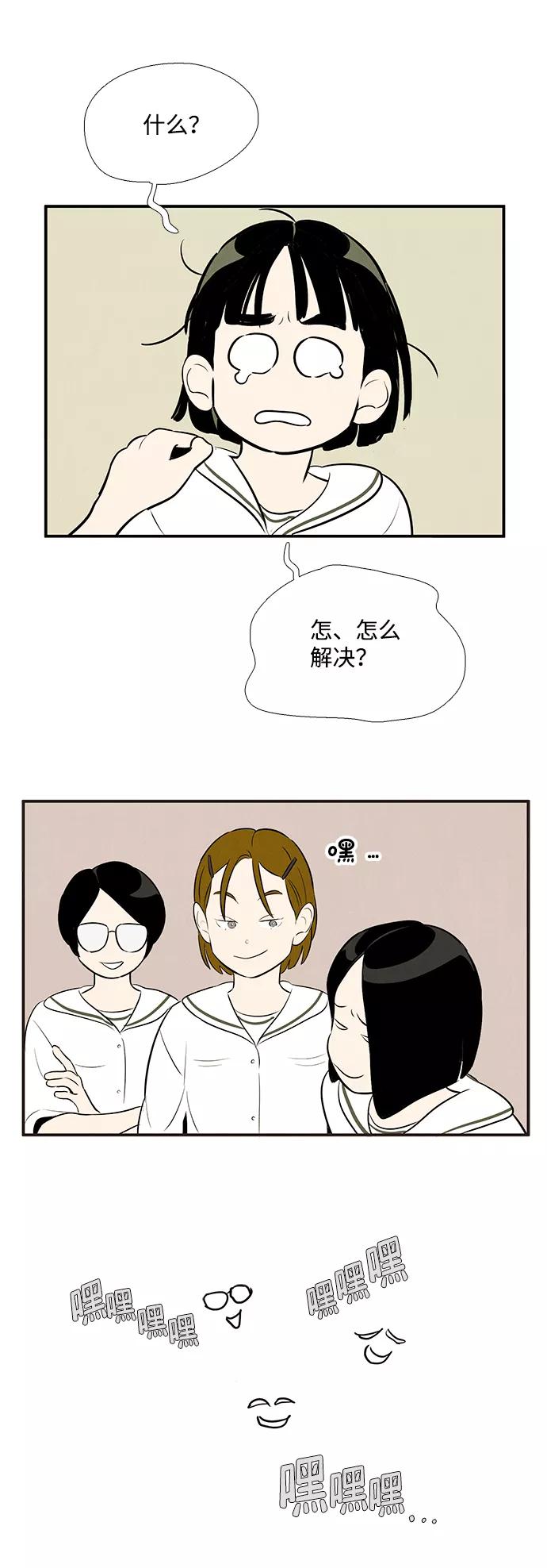 世纪末青苹果补习班 - 第83话 - 第59张图