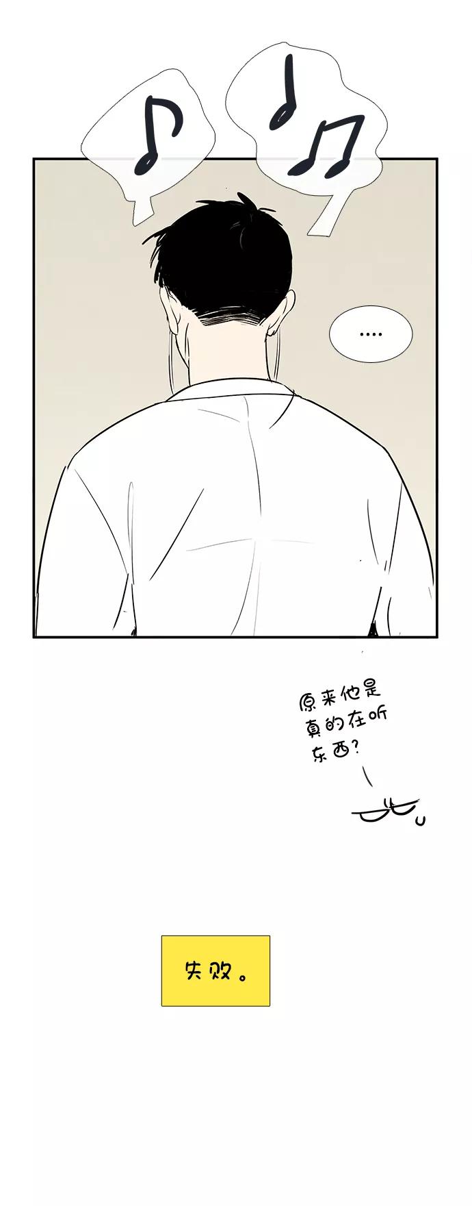 世纪末青苹果补习班 - 第83话 - 第68张图