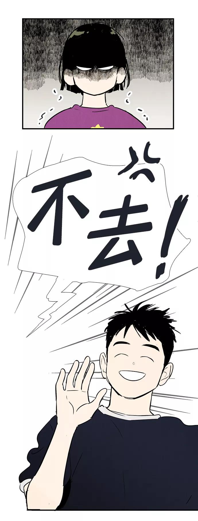 世纪末青苹果补习班 - 第83话 - 第99张图