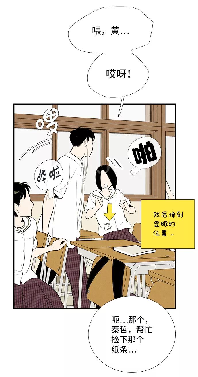 世纪末青苹果补习班 - 第83话 - 第75张图