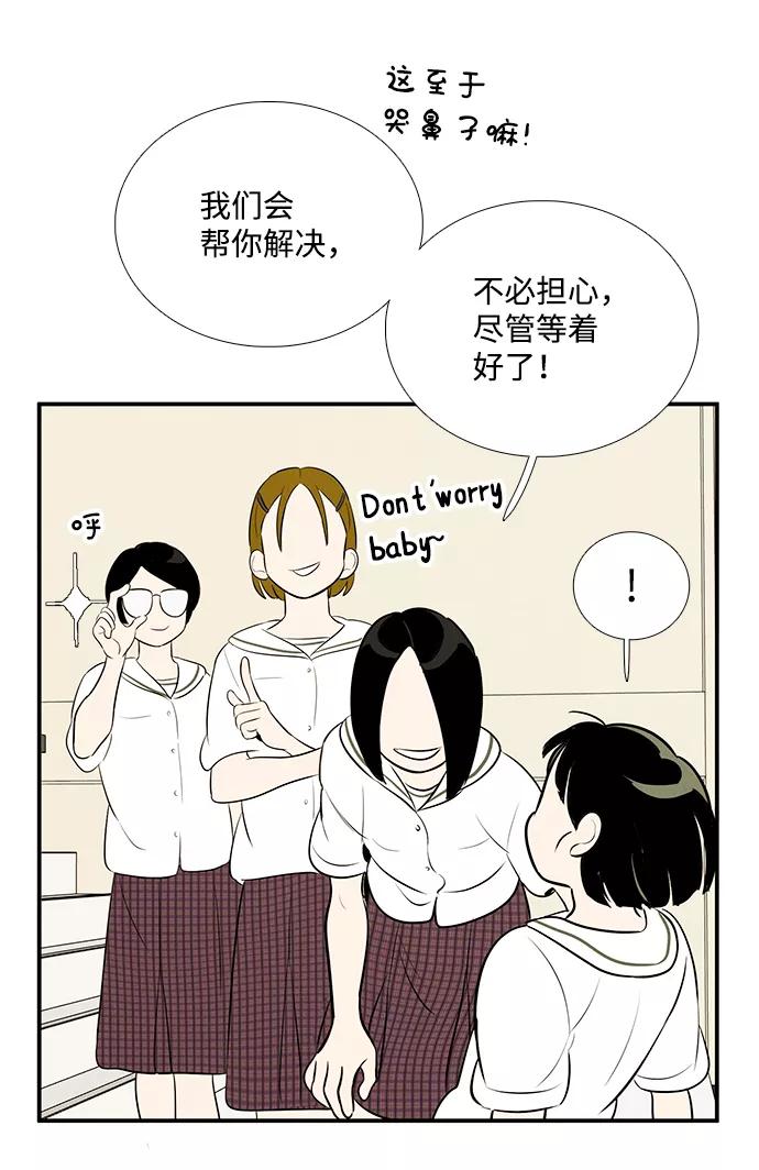 世纪末青苹果补习班 - 第83话 - 第58张图