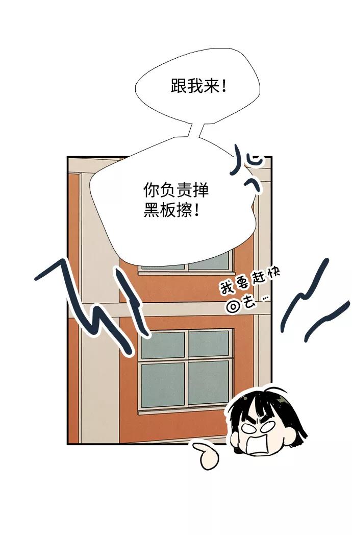 世纪末青苹果补习班 - 第83话 - 第79张图