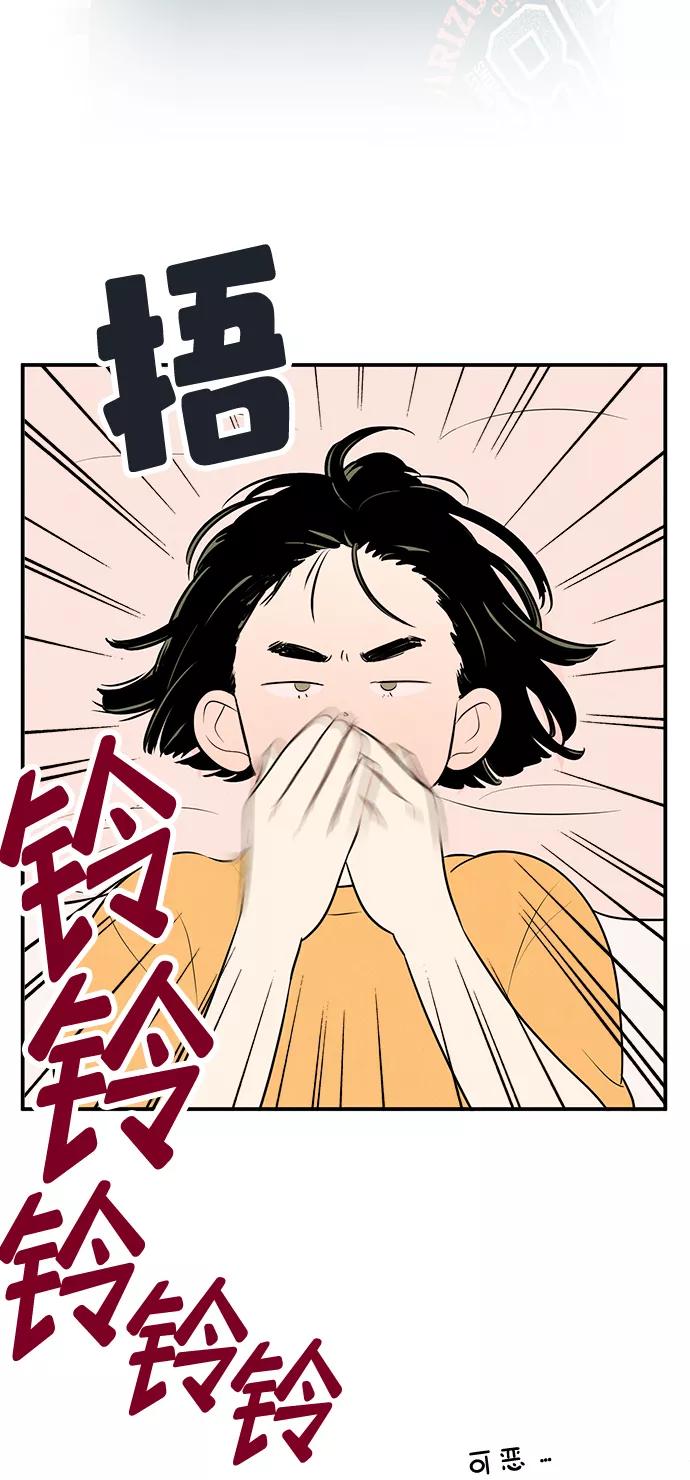 世纪末青苹果补习班 - 第83话 - 第103张图