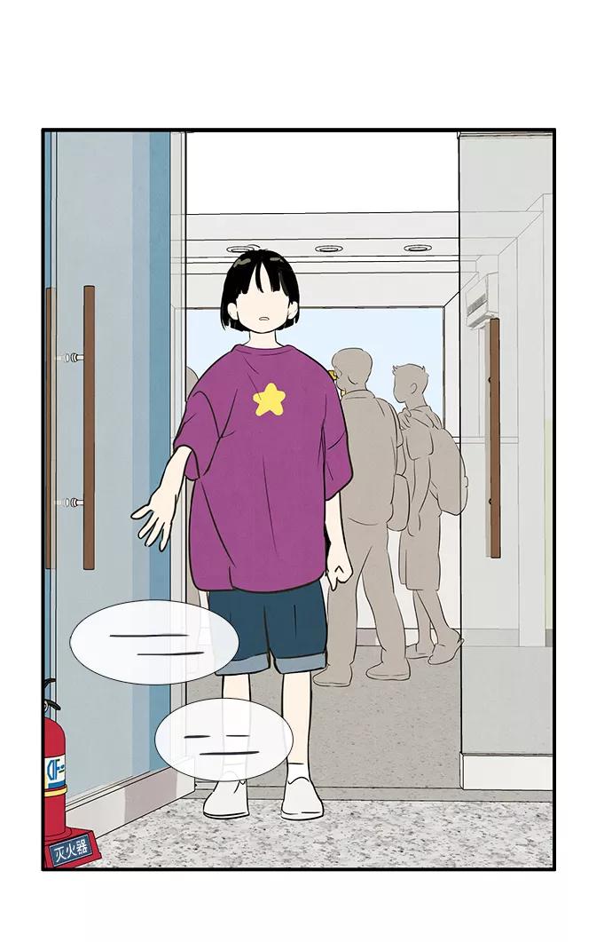 世纪末青苹果补习班 - 第83话 - 第95张图