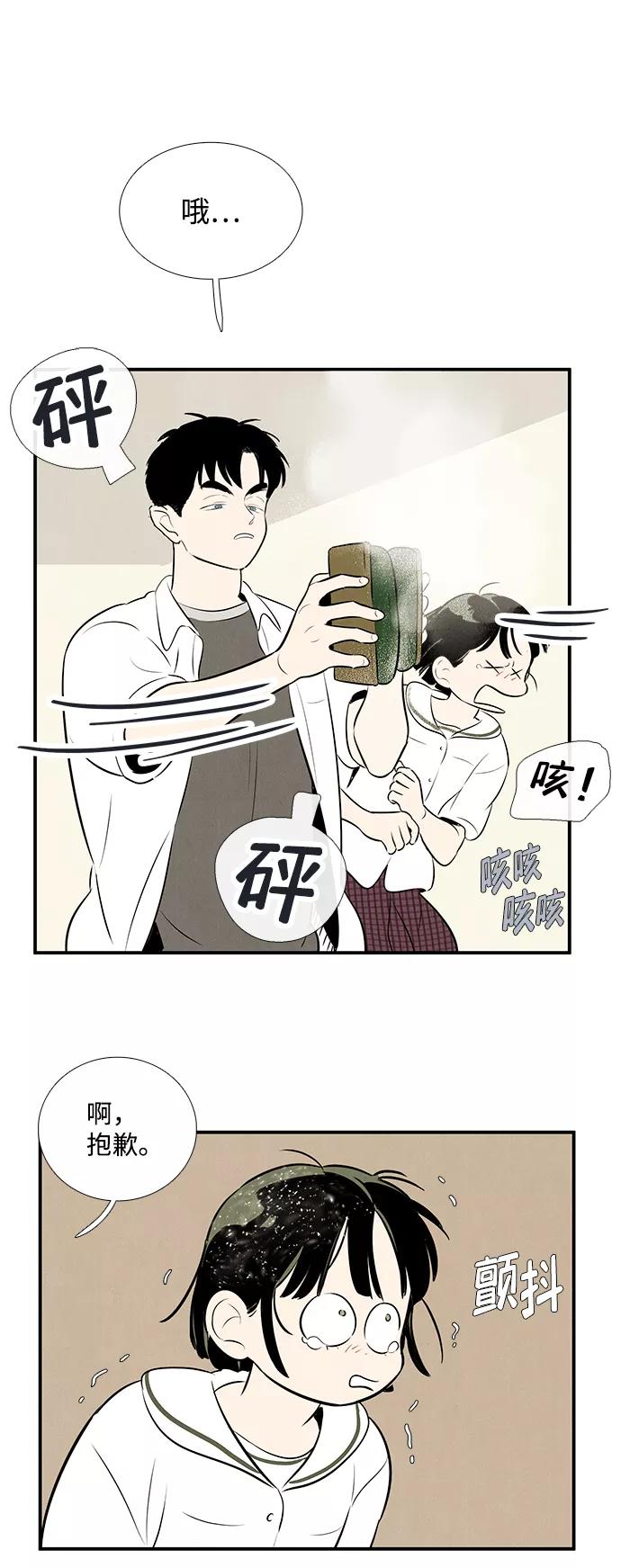 世纪末青苹果补习班 - 第83话 - 第80张图