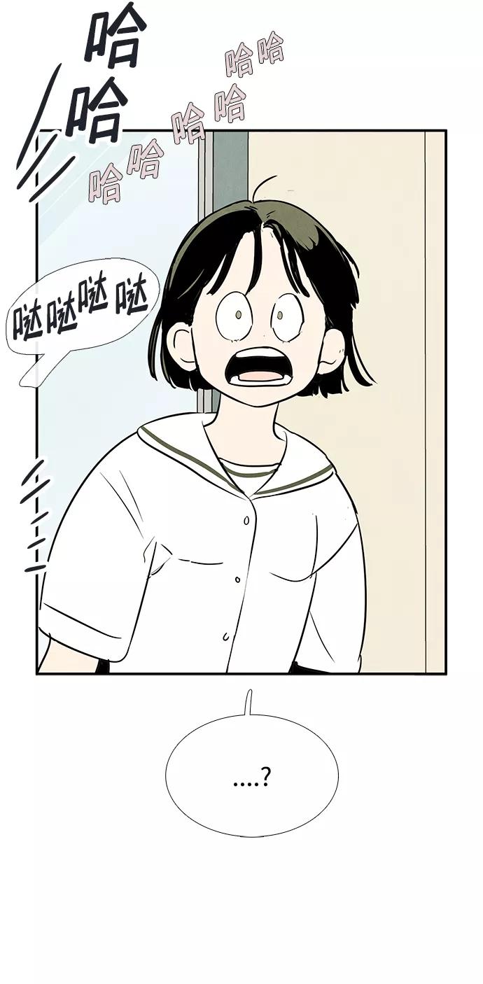 世纪末青苹果补习班 - 第83话 - 第64张图