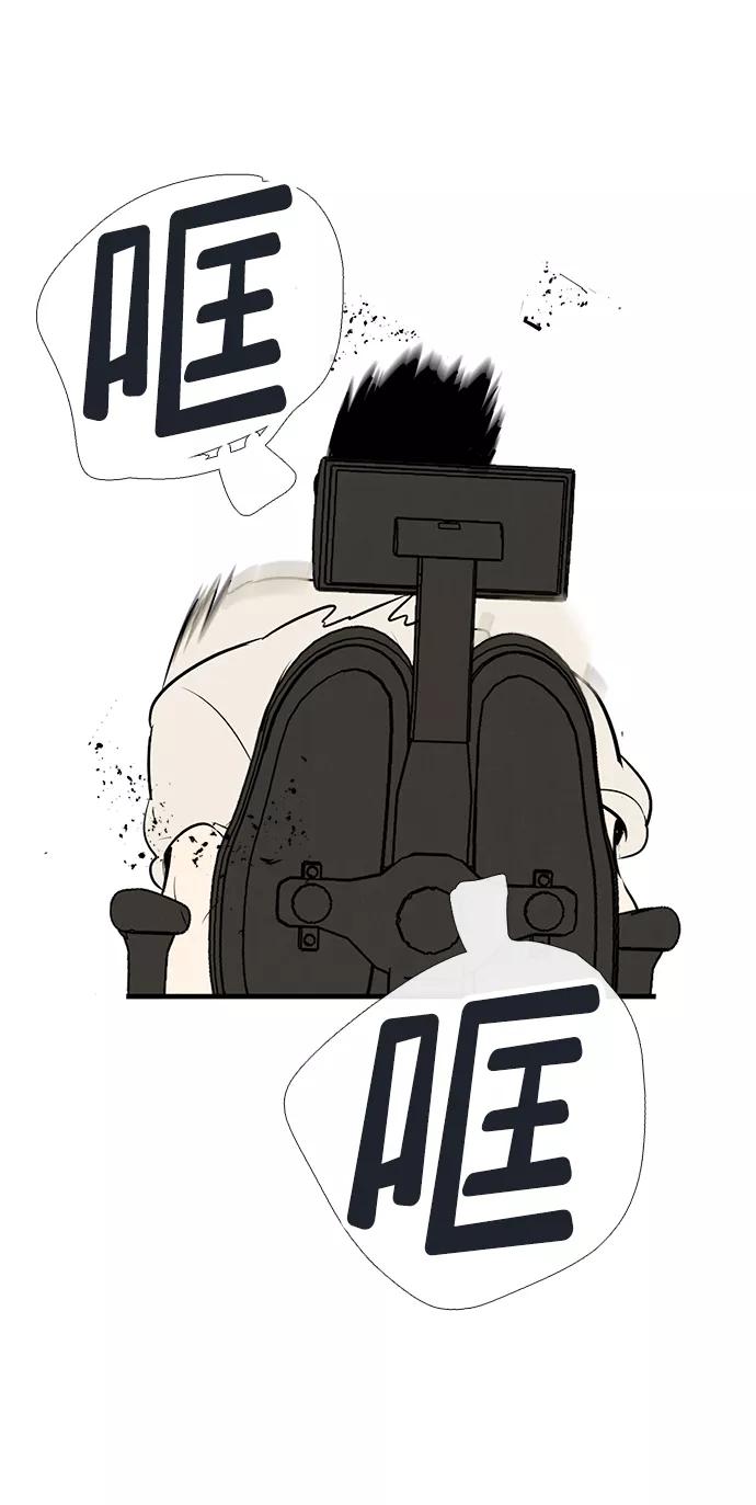 世纪末青苹果补习班 - 第83话 - 第111张图