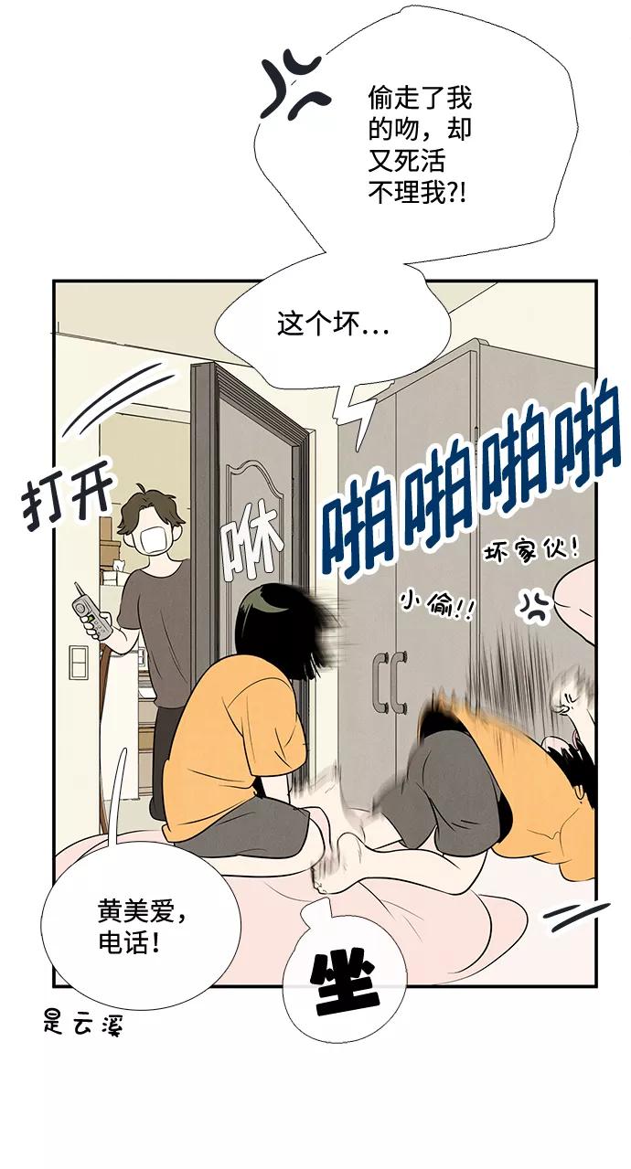 世纪末青苹果补习班 - 第83话 - 第104张图