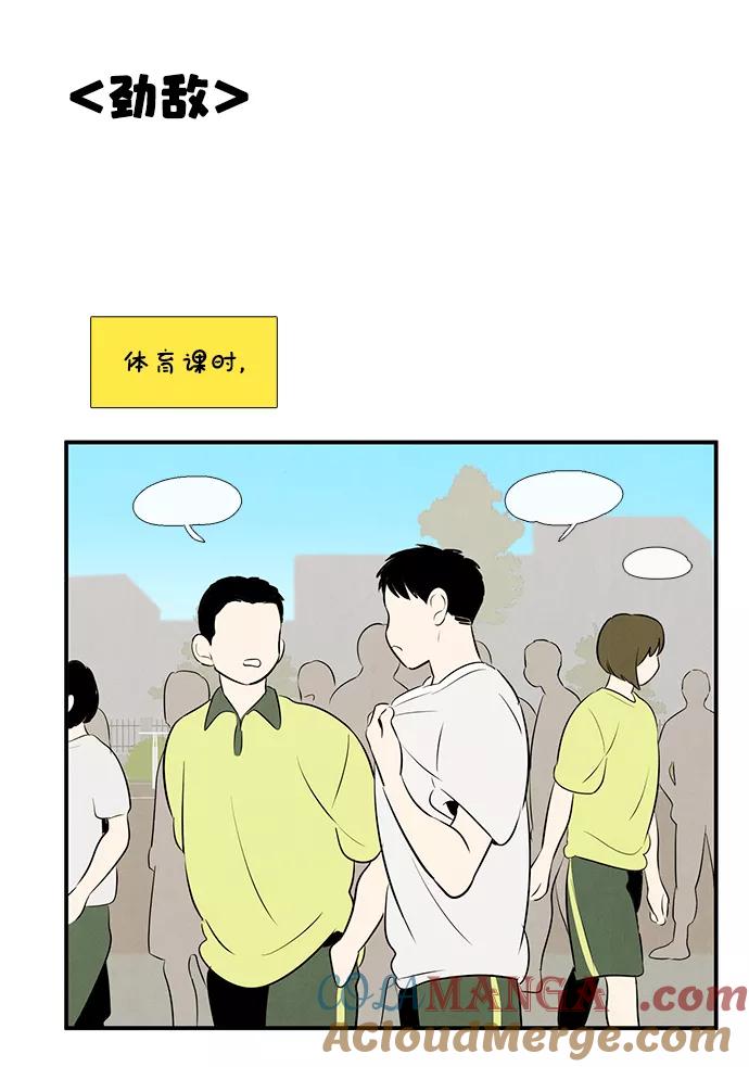 世纪末青苹果补习班 - 第83话 - 第69张图