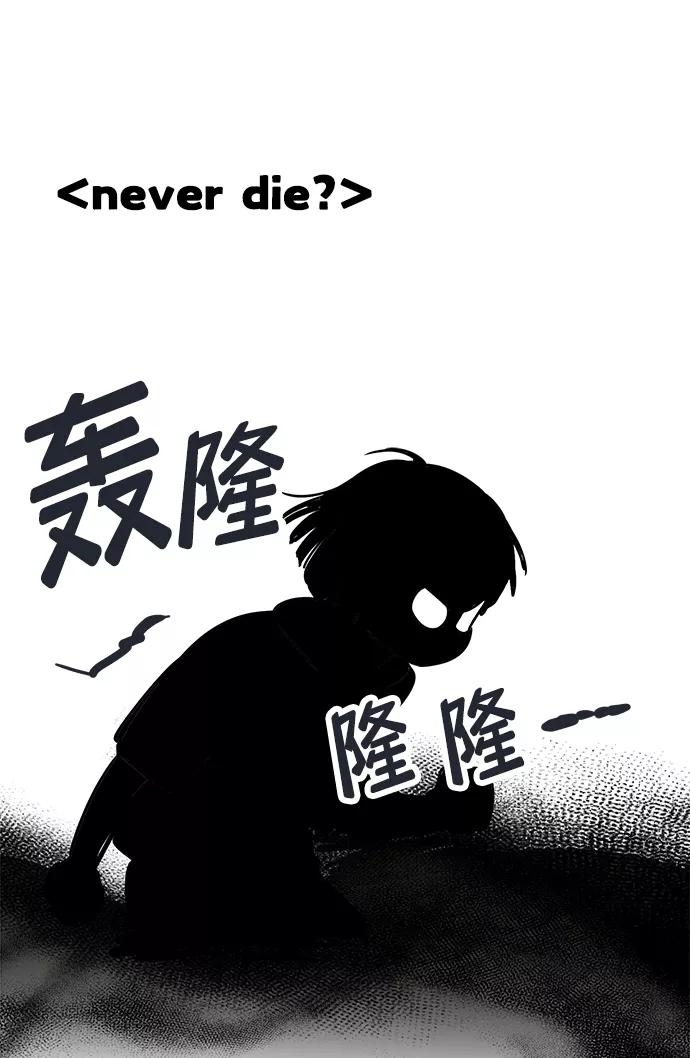 世纪末青苹果补习班 - 第83话 - 第86张图