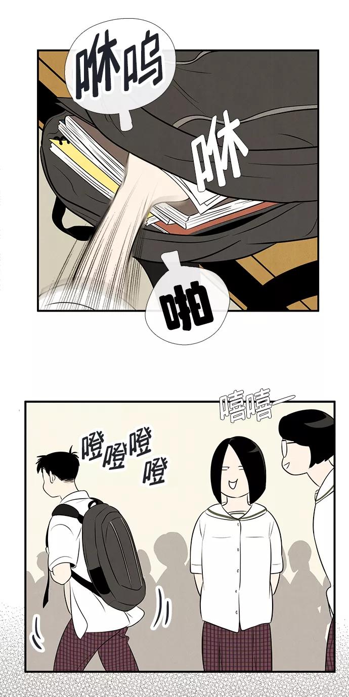 世纪末青苹果补习班 - 第83话 - 第115张图