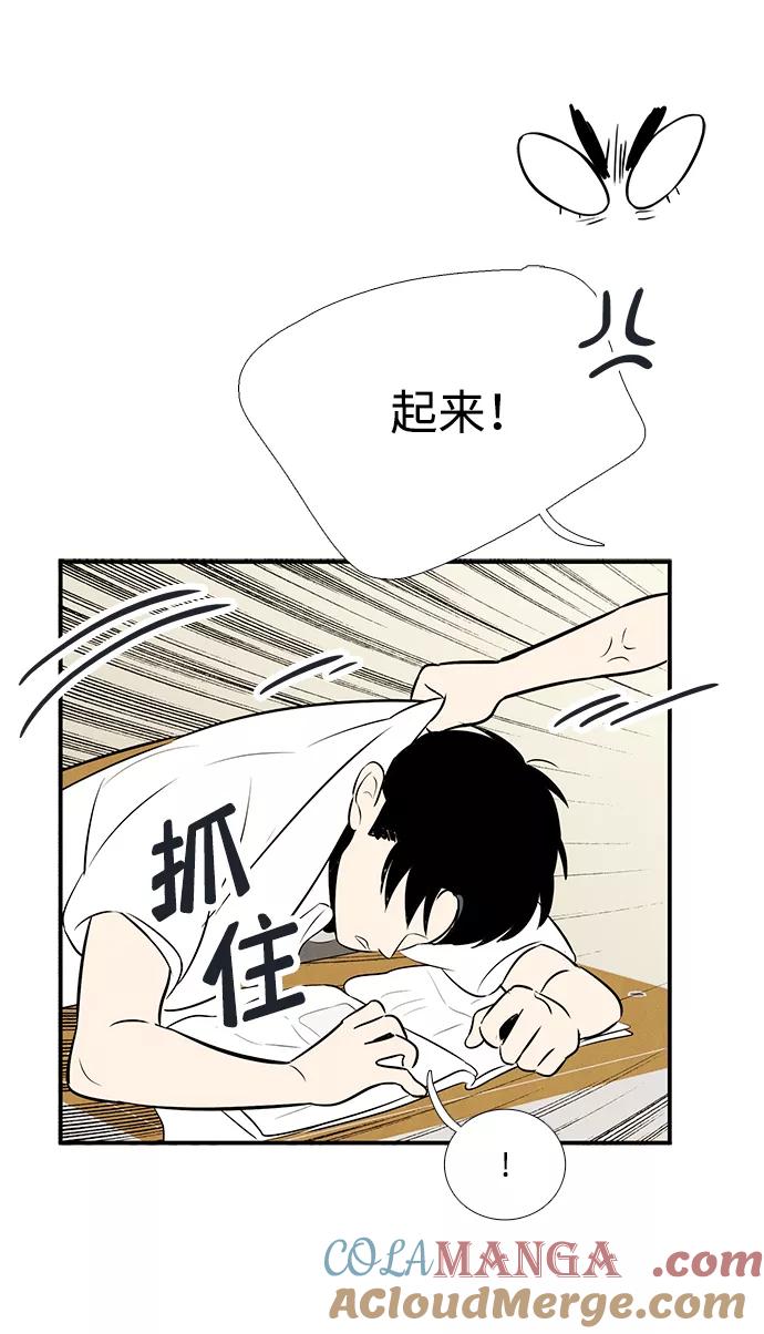 世纪末青苹果补习班 - 第83话 - 第77张图