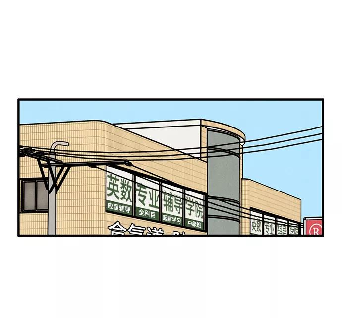 世纪末青苹果补习班 - 第83话 - 第94张图