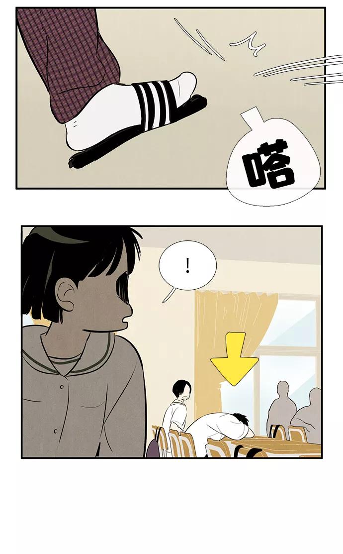 世纪末青苹果补习班 - 第83话 - 第76张图