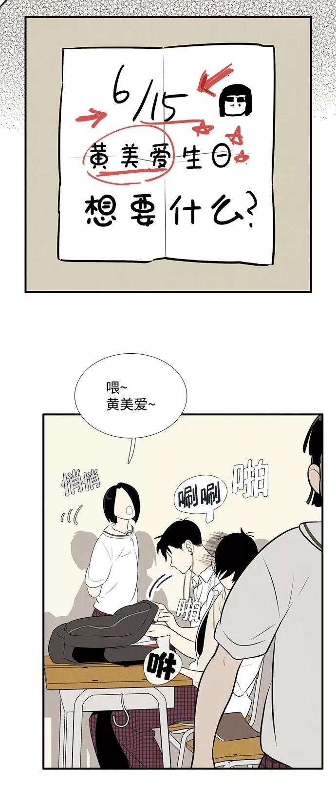 世纪末青苹果补习班 - 第83话 - 第114张图