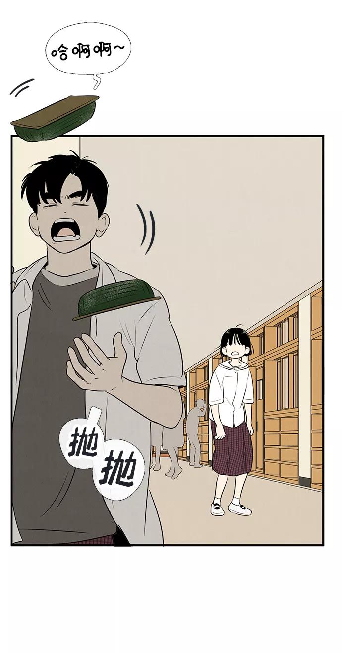 世纪末青苹果补习班 - 第83话 - 第84张图