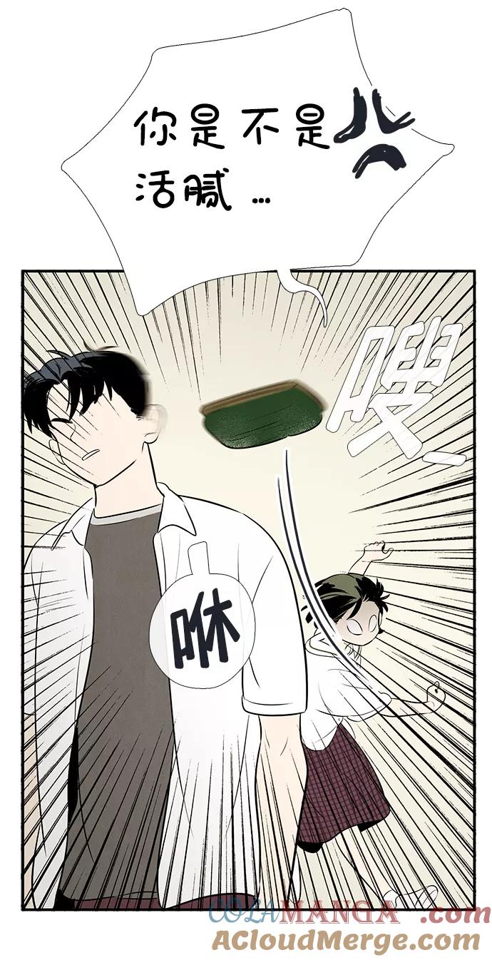 世纪末青苹果补习班 - 第83话 - 第81张图