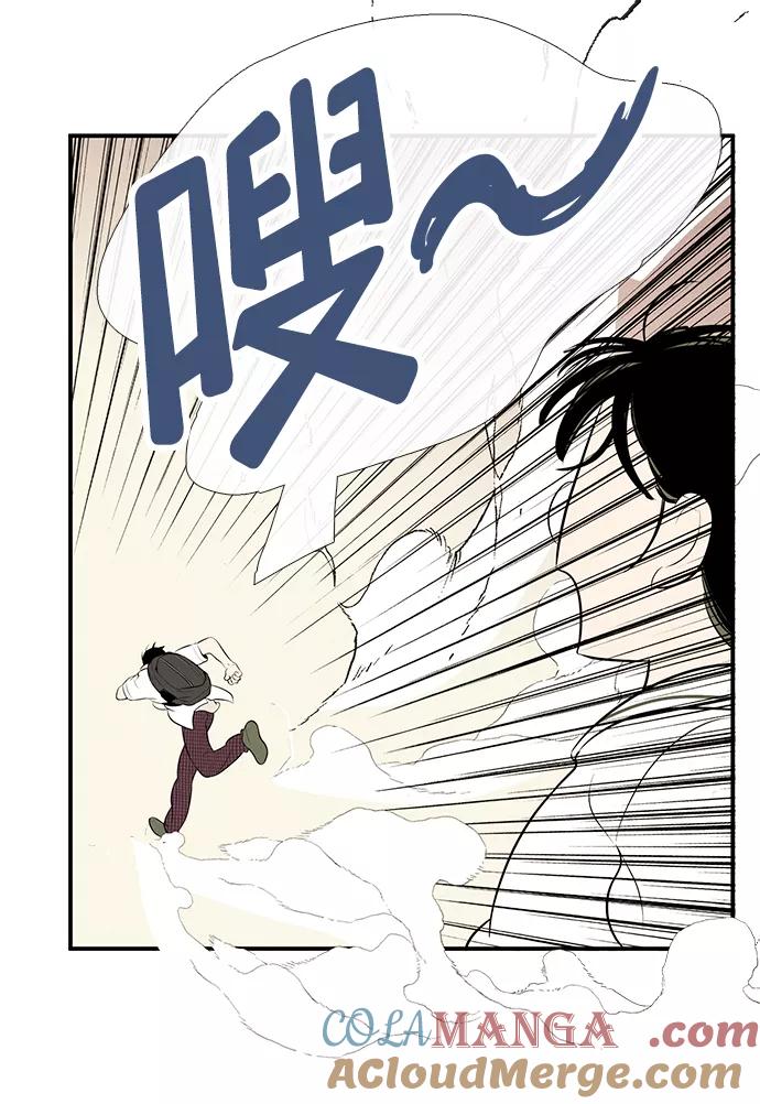 世纪末青苹果补习班 - 第83话 - 第89张图