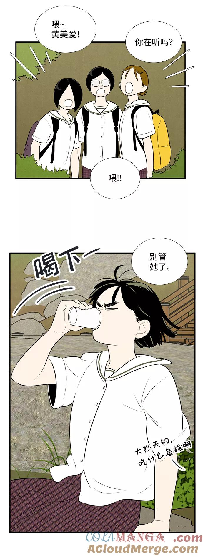 世纪末青苹果补习班 - 第83话 - 第93张图