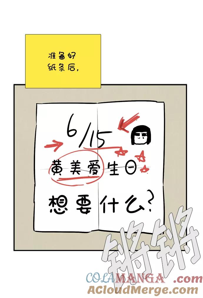 世纪末青苹果补习班 - 第83话 - 第73张图