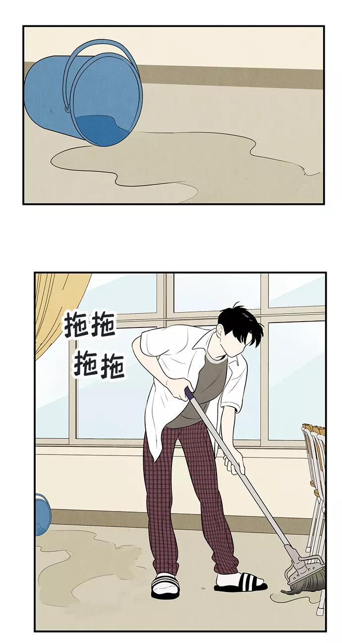 世纪末青苹果补习班 - 第83话 - 第90张图