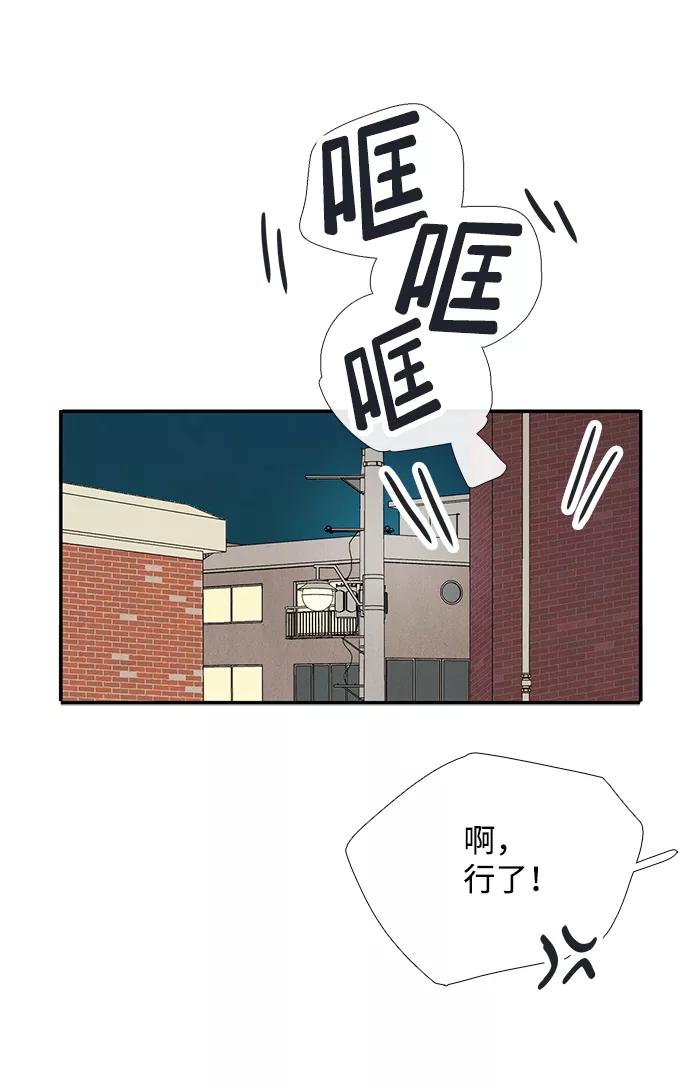 世纪末青苹果补习班 - 第83话 - 第112张图