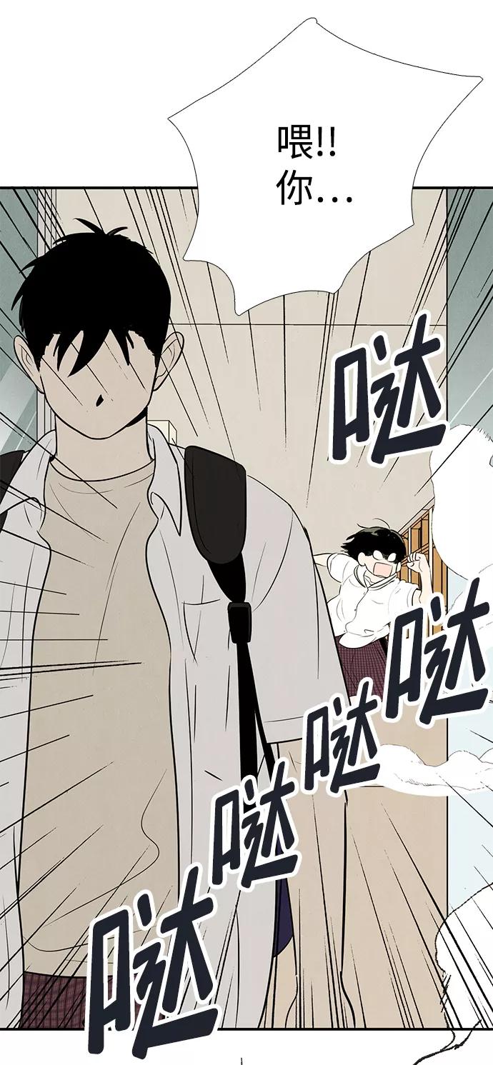 世纪末青苹果补习班 - 第83话 - 第88张图