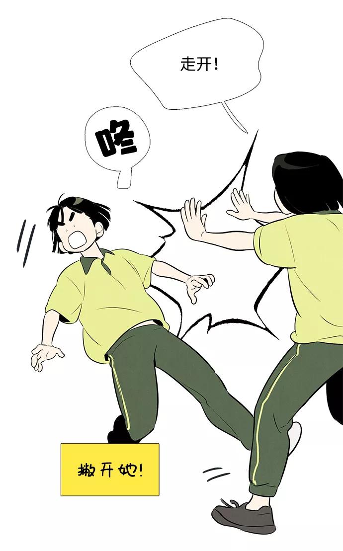 世纪末青苹果补习班 - 第83话 - 第71张图