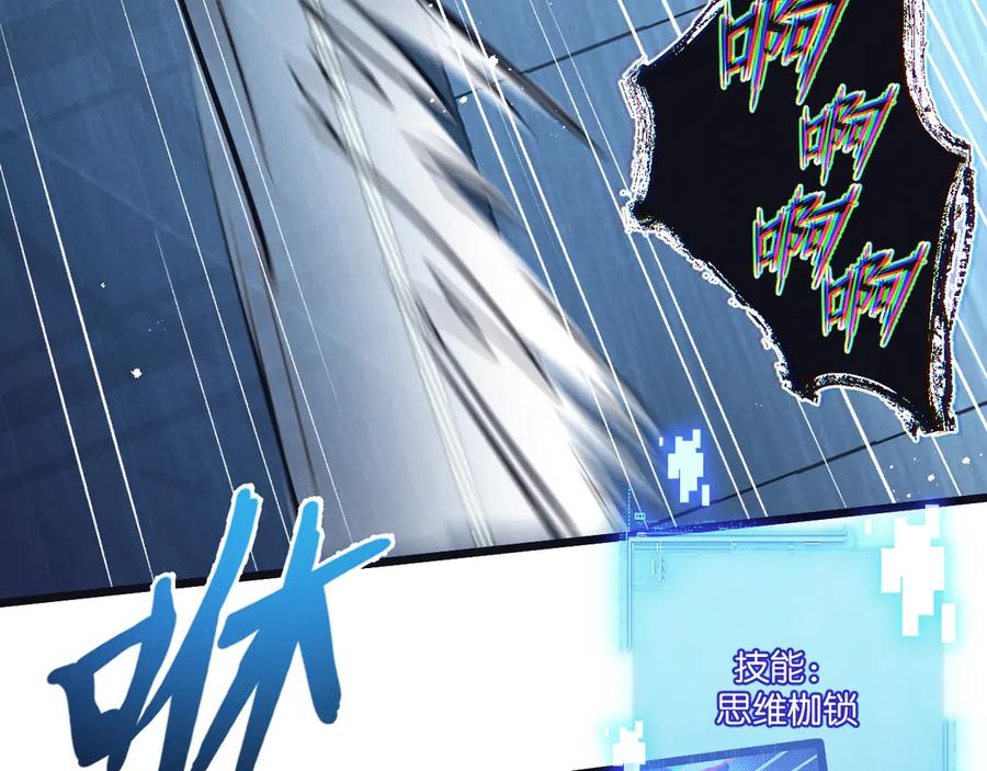 《末世超级农场》第82话 自由人 第71页