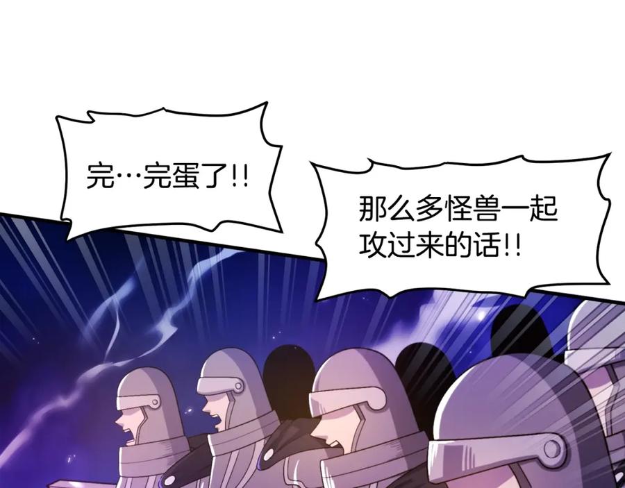 ARK：游戏新世界 第86话 防御阵型，开！ 第130页