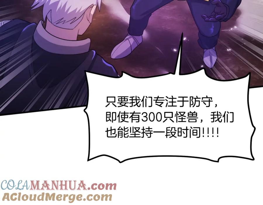 ARK：游戏新世界 第86话 防御阵型，开！ 第145页