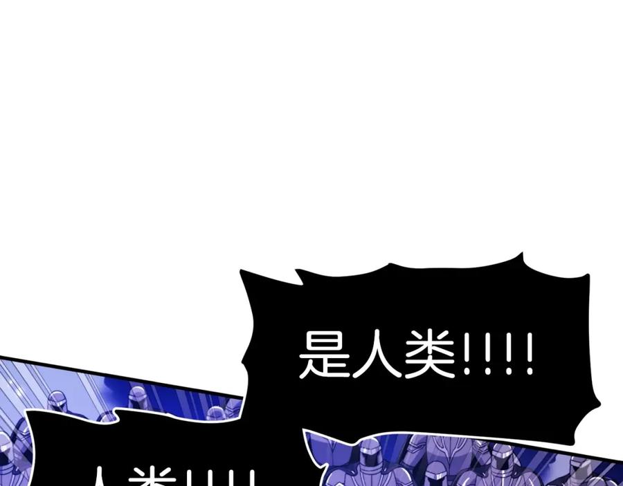 ARK：游戏新世界 第86话 防御阵型，开！ 第123页
