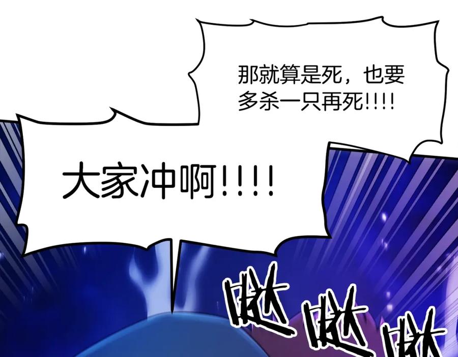 ARK：游戏新世界 第86话 防御阵型，开！ 第134页