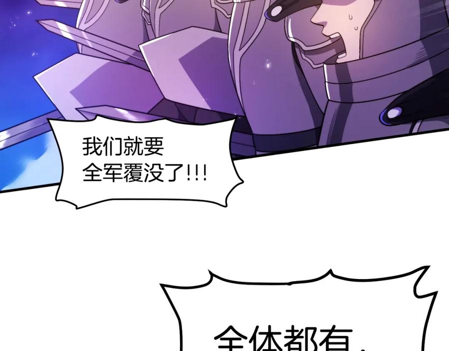 ARK：游戏新世界 第86话 防御阵型，开！ 第131页