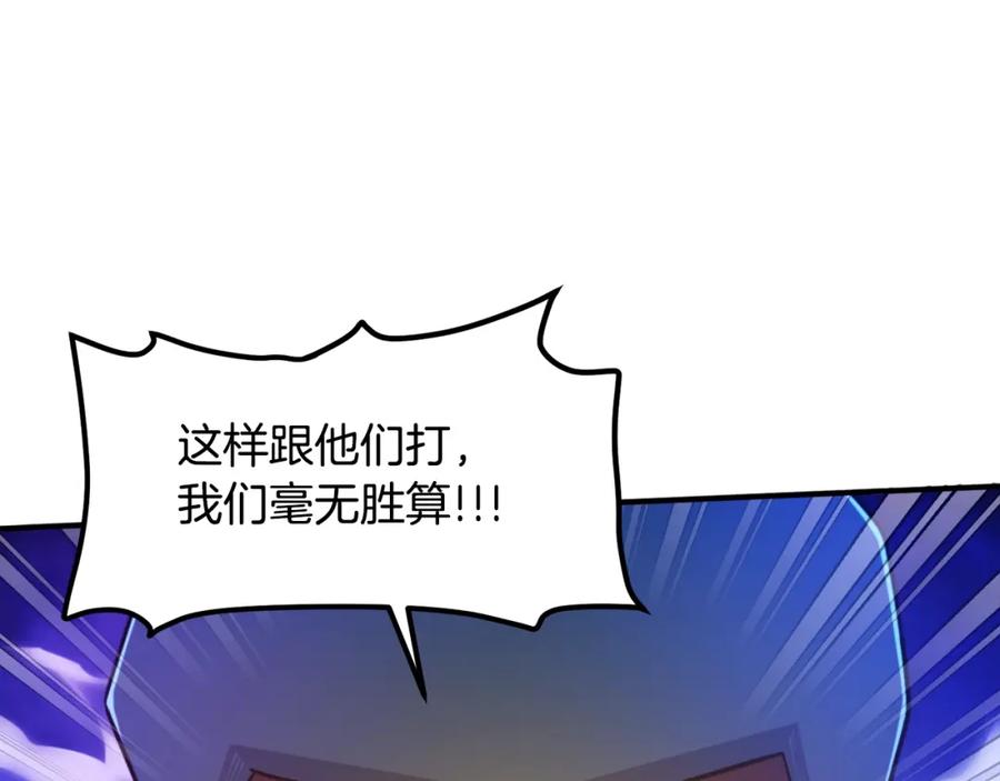 ARK：游戏新世界 第86话 防御阵型，开！ 第139页
