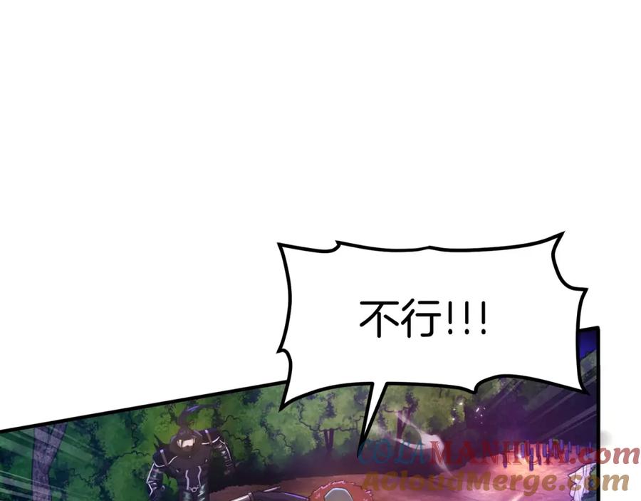 ARK：游戏新世界 第86话 防御阵型，开！ 第137页