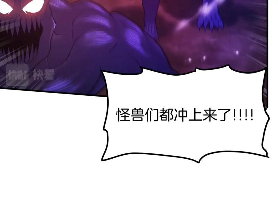ARK：游戏新世界 第86话 防御阵型，开！ 第143页