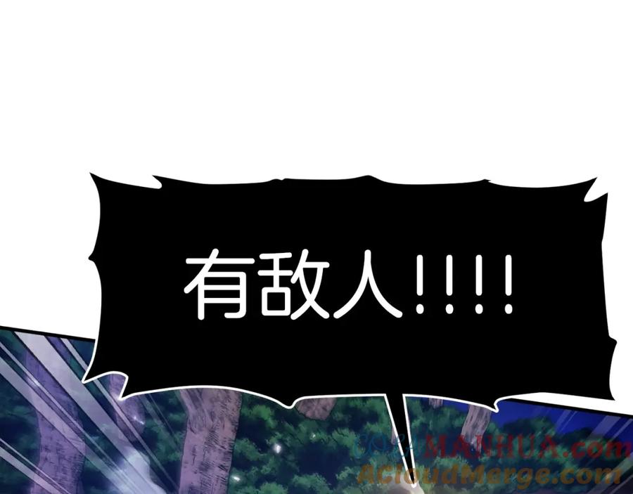 ARK：游戏新世界 第86话 防御阵型，开！ 第97页