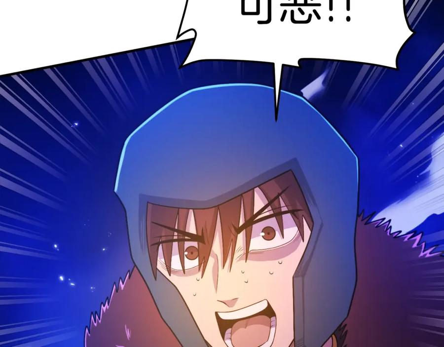 ARK：游戏新世界 第86话 防御阵型，开！ 第100页