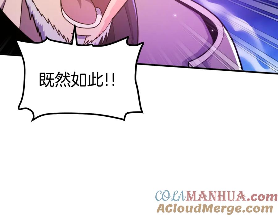 ARK：游戏新世界 第86话 防御阵型，开！ 第133页