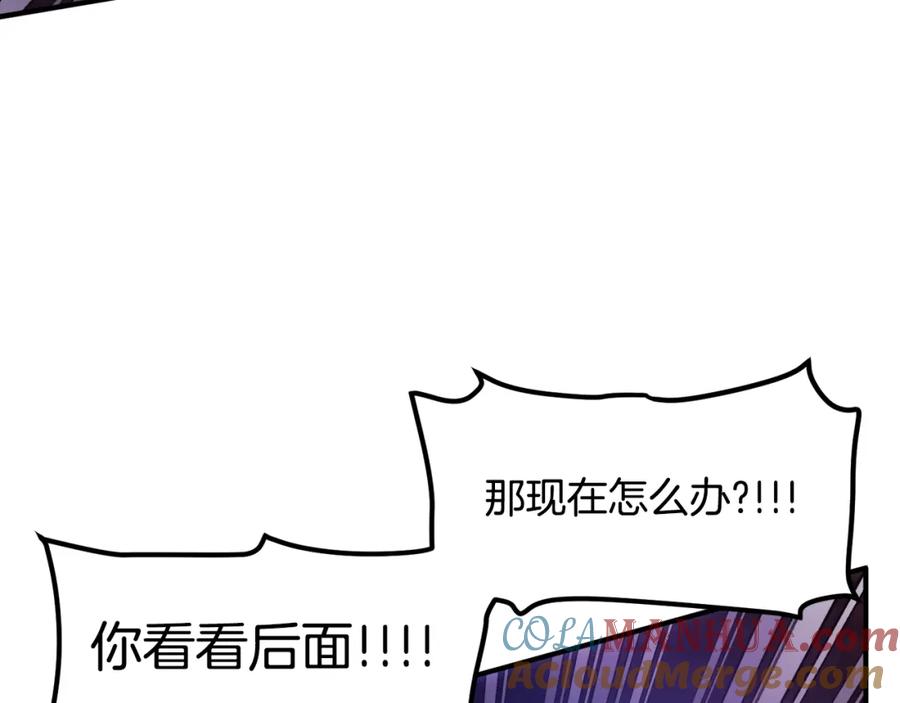 ARK：游戏新世界 第86话 防御阵型，开！ 第141页