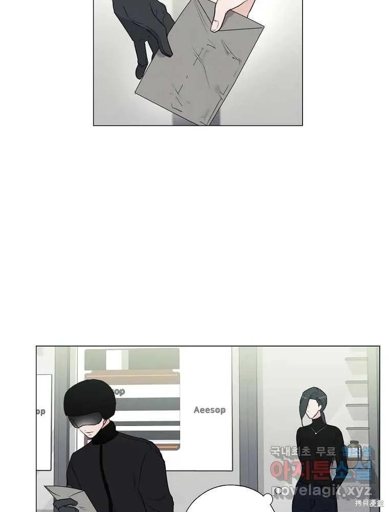 不可为之事 第08话 第29页