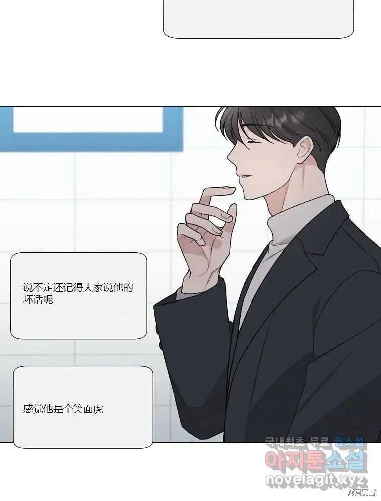 不可为之事 第08话 第66页