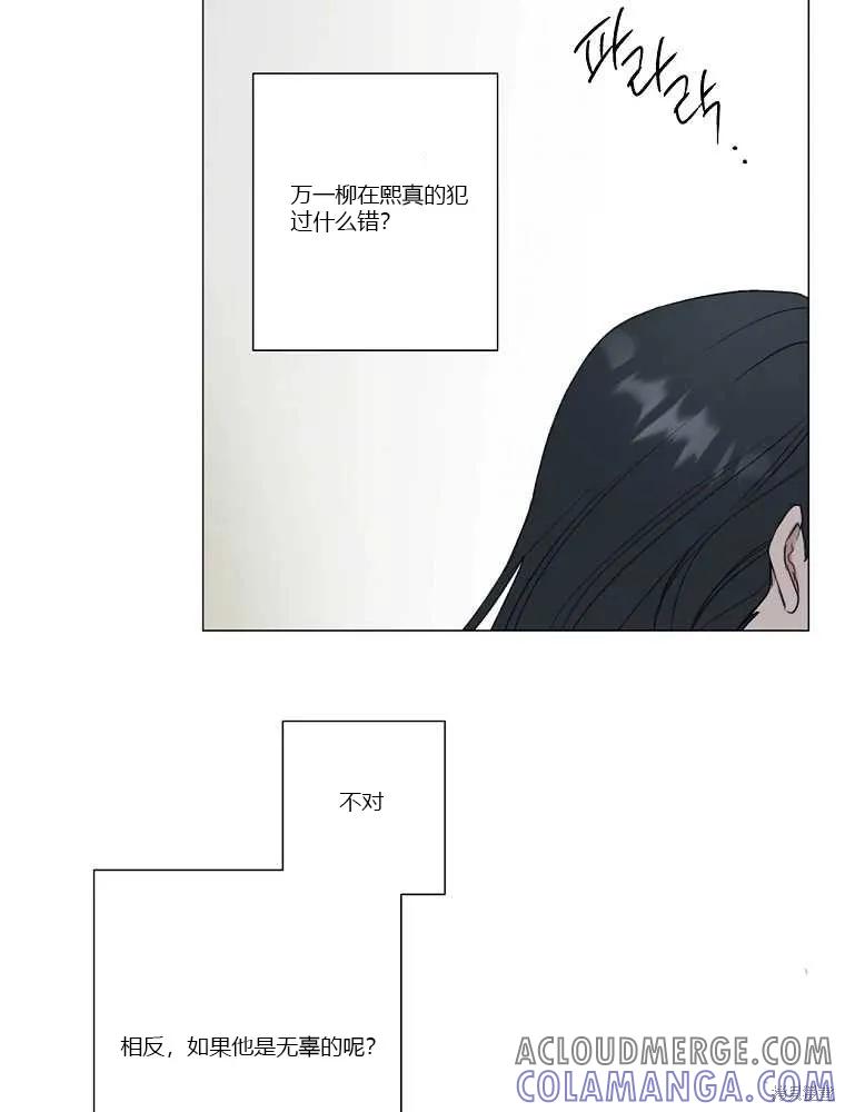 不可为之事 第08话 第22页