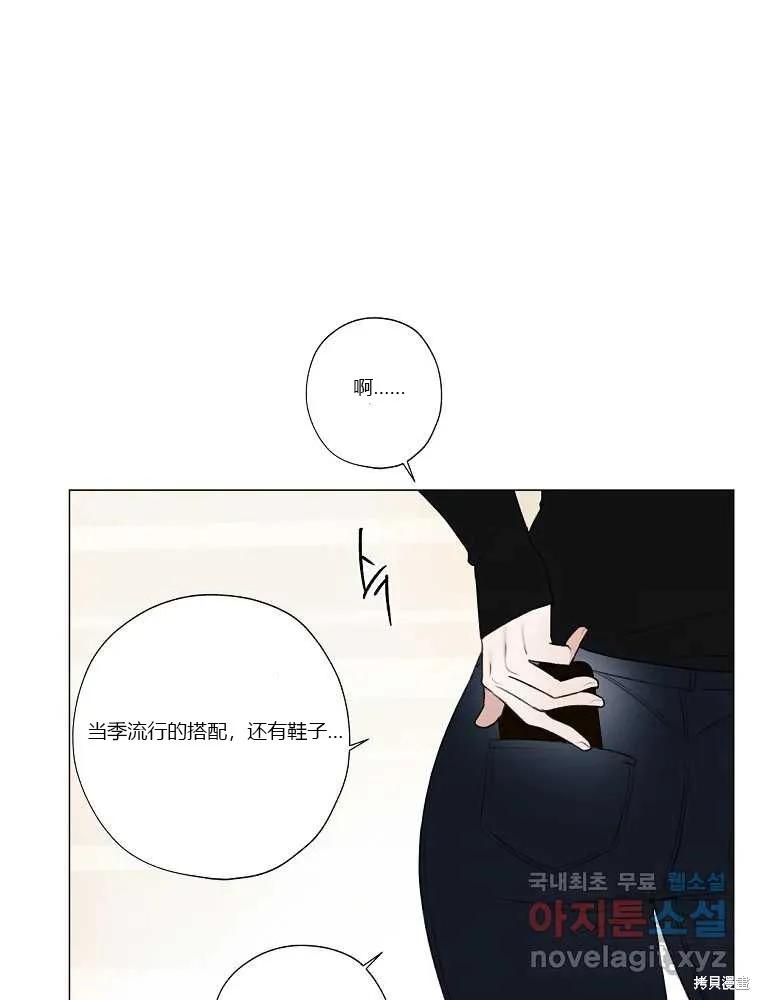 不可为之事 第08话 第69页