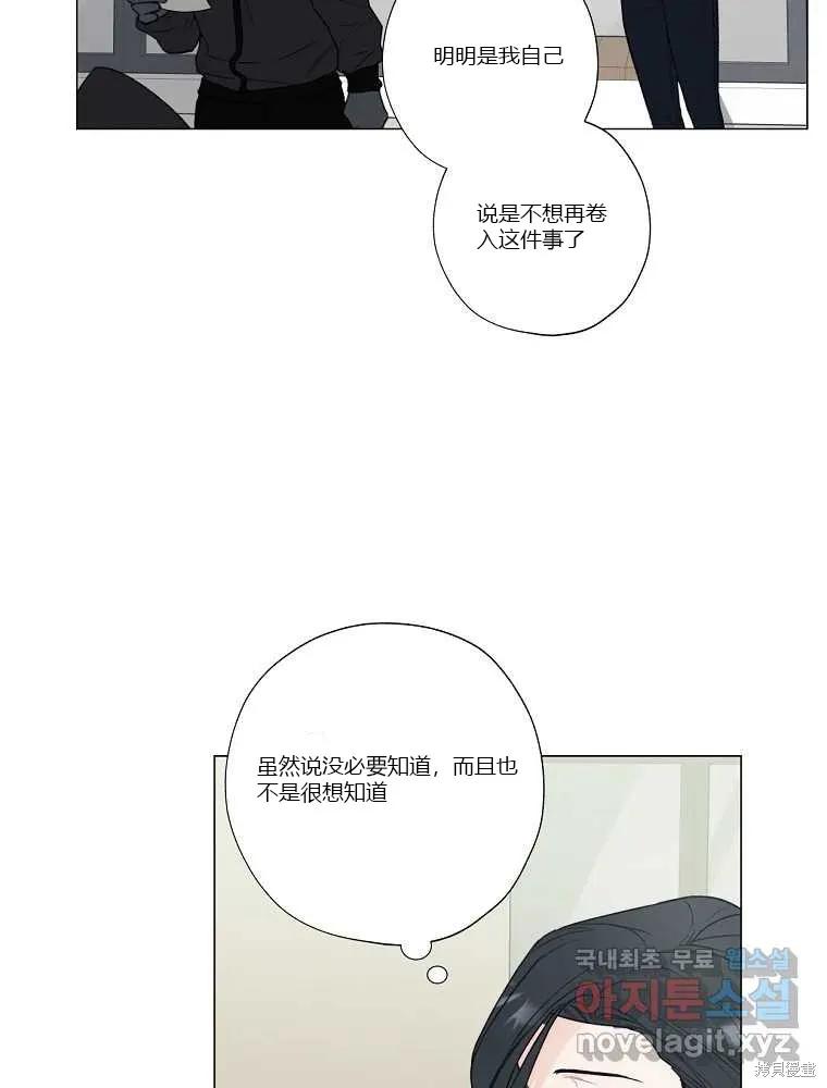 不可为之事 第08话 第30页