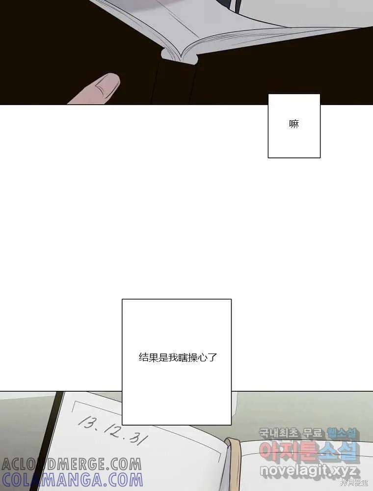 不可为之事 第08话 第25页